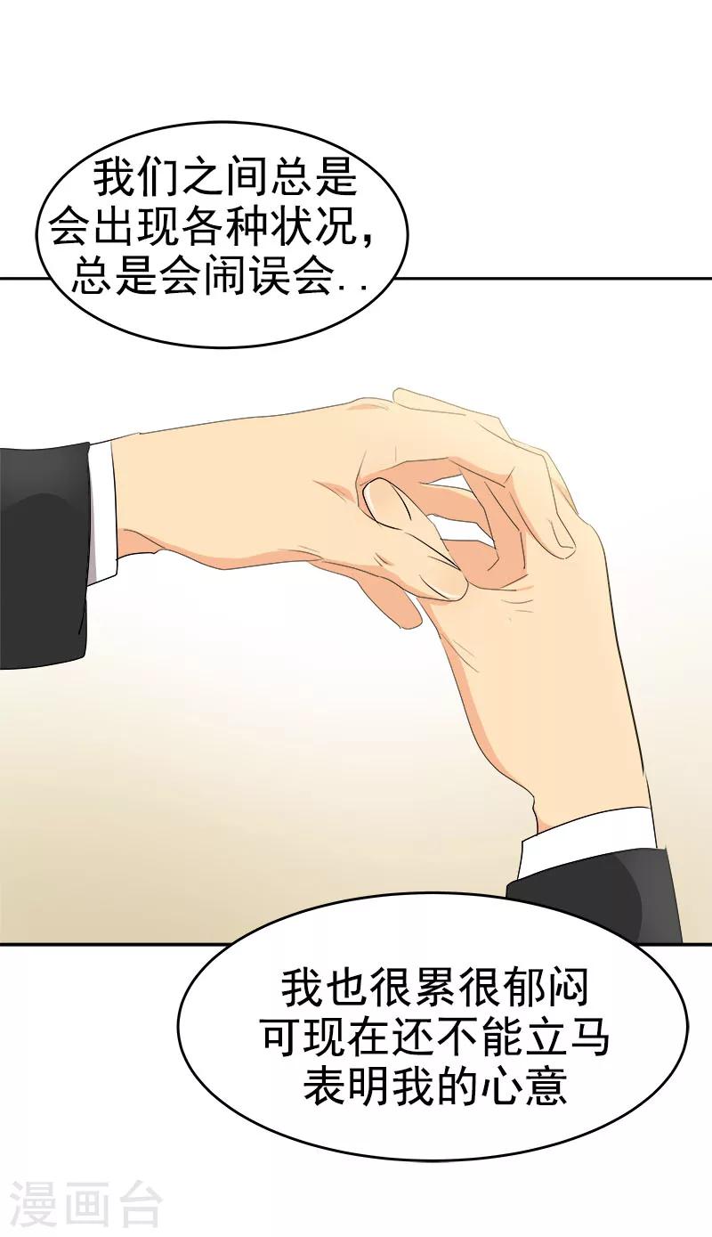 《心有独钟》漫画最新章节第177话 我不配免费下拉式在线观看章节第【2】张图片