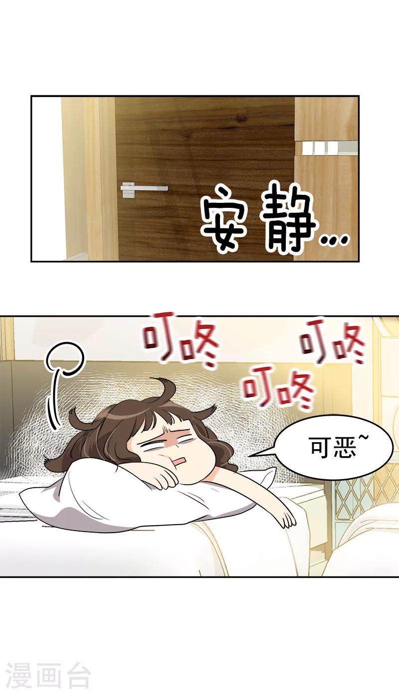 《心有独钟》漫画最新章节第179话 清醒免费下拉式在线观看章节第【10】张图片