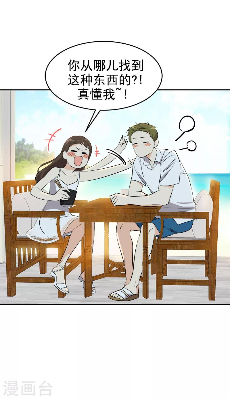 《心有独钟》漫画最新章节第179话 清醒免费下拉式在线观看章节第【23】张图片