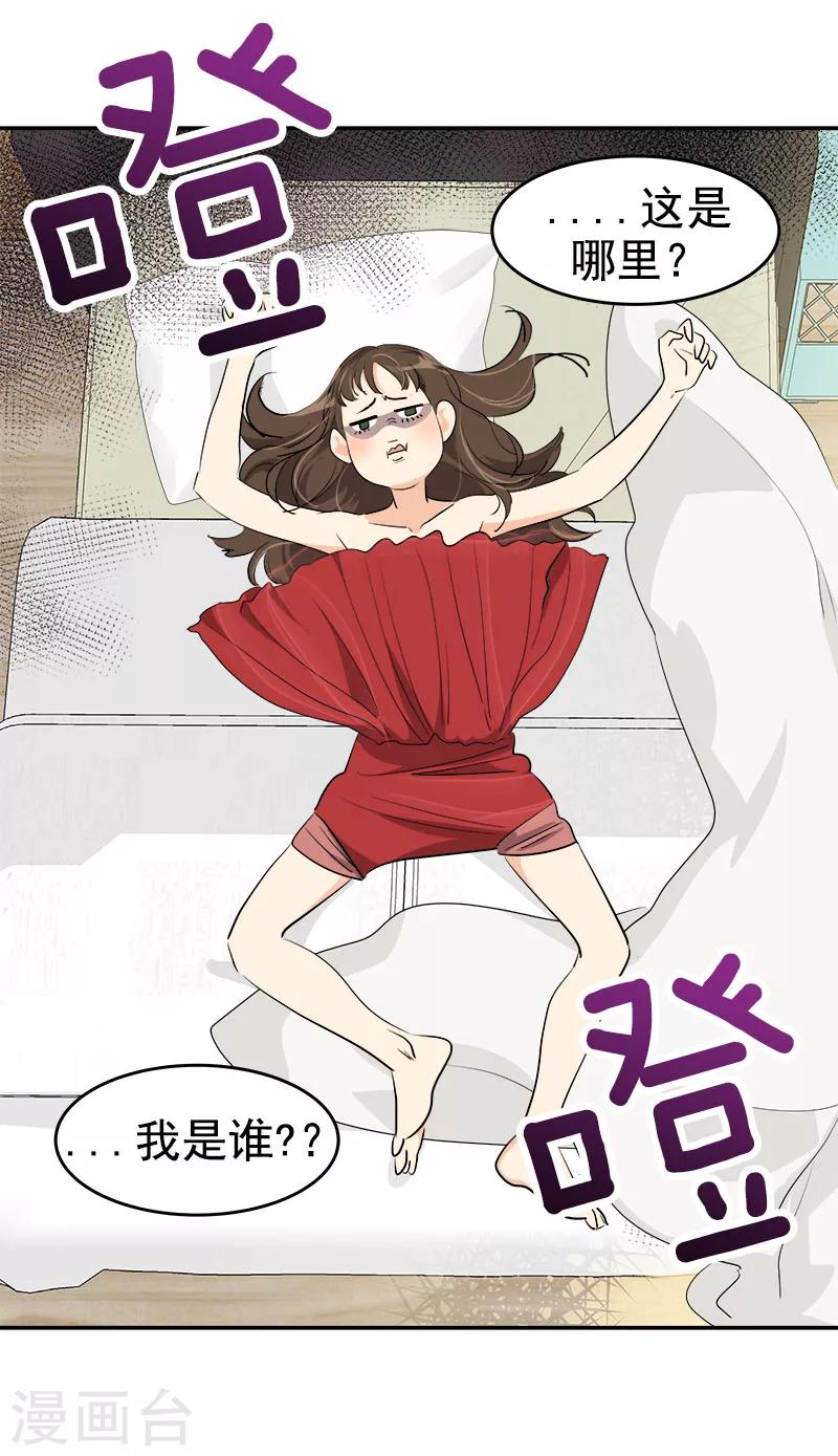 《心有独钟》漫画最新章节第179话 清醒免费下拉式在线观看章节第【5】张图片