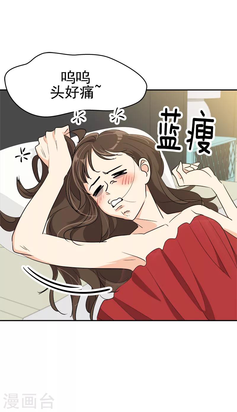 《心有独钟》漫画最新章节第179话 清醒免费下拉式在线观看章节第【6】张图片