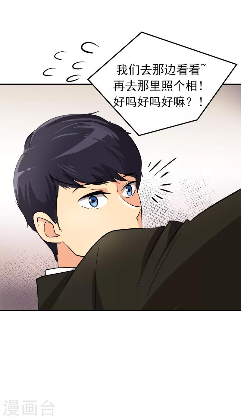 《心有独钟》漫画最新章节第20话 新校报到免费下拉式在线观看章节第【25】张图片