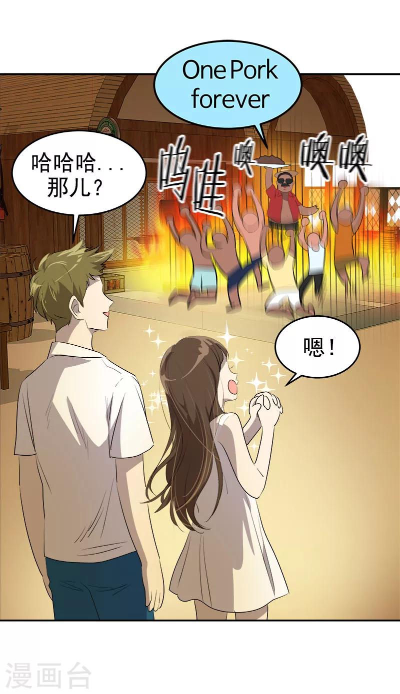 《心有独钟》漫画最新章节第182话 大吃一顿免费下拉式在线观看章节第【13】张图片