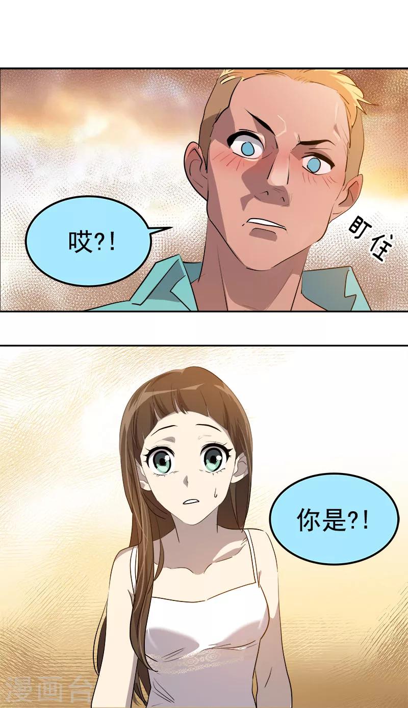 《心有独钟》漫画最新章节第182话 大吃一顿免费下拉式在线观看章节第【27】张图片