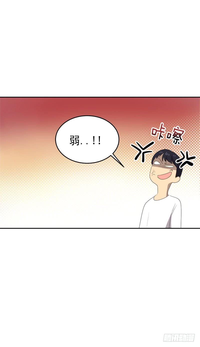 《心有独钟》漫画最新章节第184话 纠纷免费下拉式在线观看章节第【13】张图片