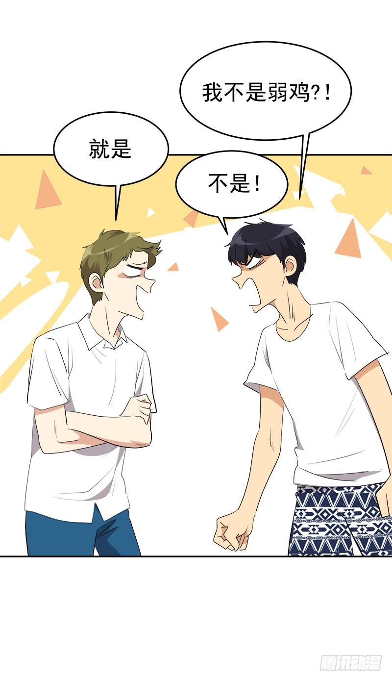 《心有独钟》漫画最新章节第184话 纠纷免费下拉式在线观看章节第【18】张图片