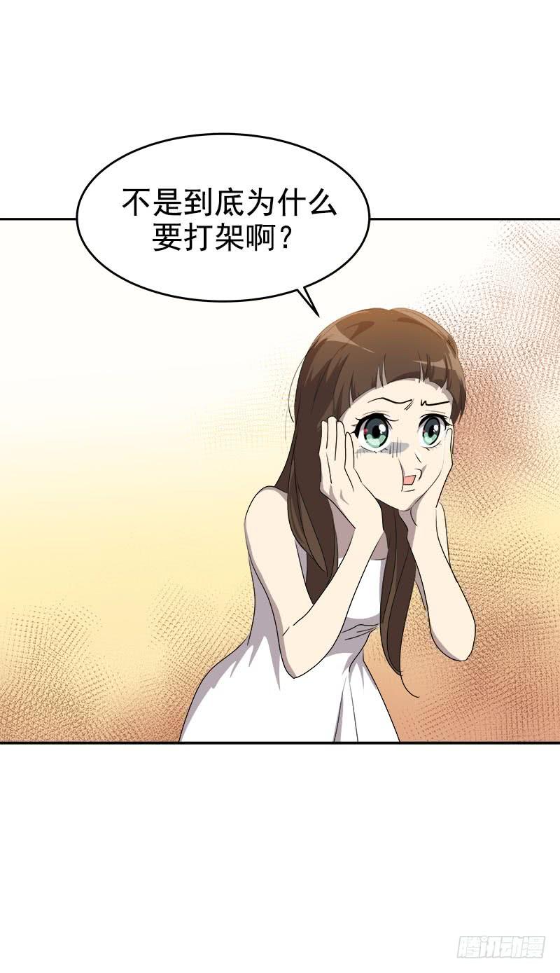 《心有独钟》漫画最新章节第184话 纠纷免费下拉式在线观看章节第【28】张图片