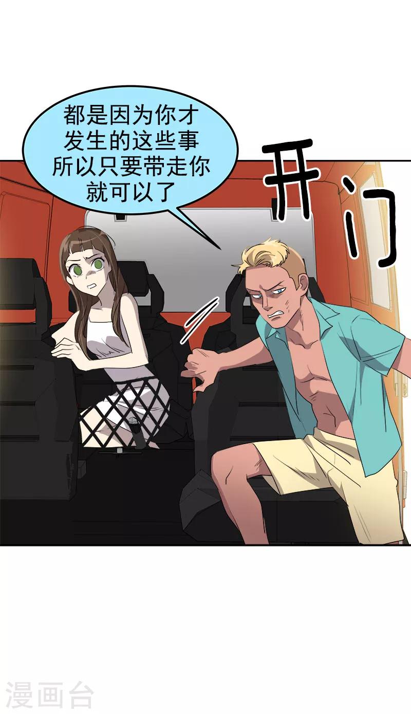 《心有独钟》漫画最新章节第185话 帮忙免费下拉式在线观看章节第【16】张图片