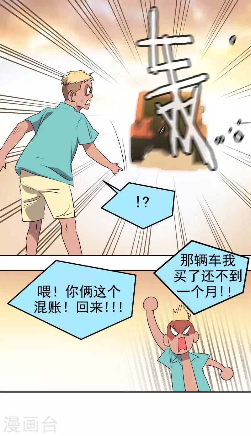 《心有独钟》漫画最新章节第185话 帮忙免费下拉式在线观看章节第【27】张图片