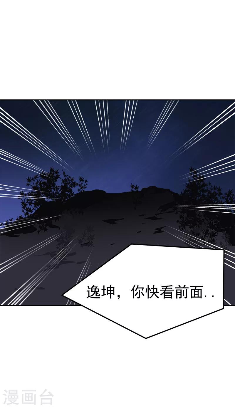 《心有独钟》漫画最新章节第186话 逃跑免费下拉式在线观看章节第【13】张图片