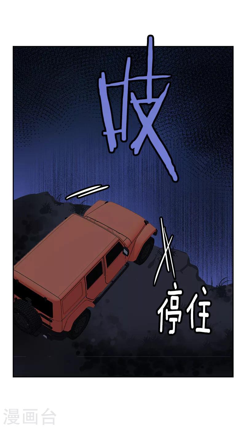 《心有独钟》漫画最新章节第186话 逃跑免费下拉式在线观看章节第【16】张图片