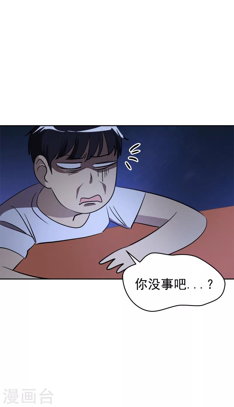 《心有独钟》漫画最新章节第186话 逃跑免费下拉式在线观看章节第【19】张图片