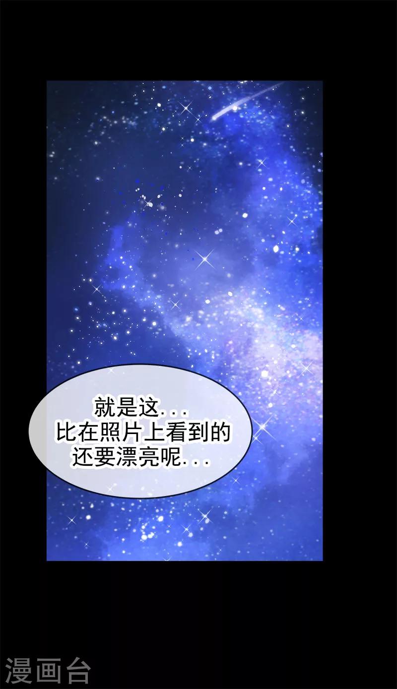 《心有独钟》漫画最新章节第186话 逃跑免费下拉式在线观看章节第【24】张图片