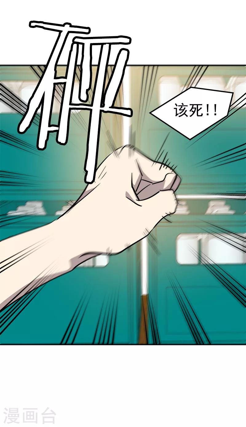 《心有独钟》漫画最新章节第186话 逃跑免费下拉式在线观看章节第【4】张图片