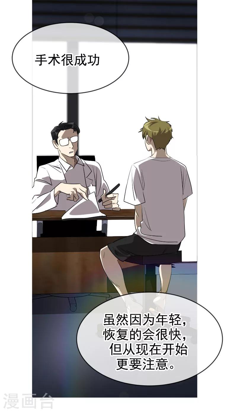 《心有独钟》漫画最新章节第186话 逃跑免费下拉式在线观看章节第【6】张图片