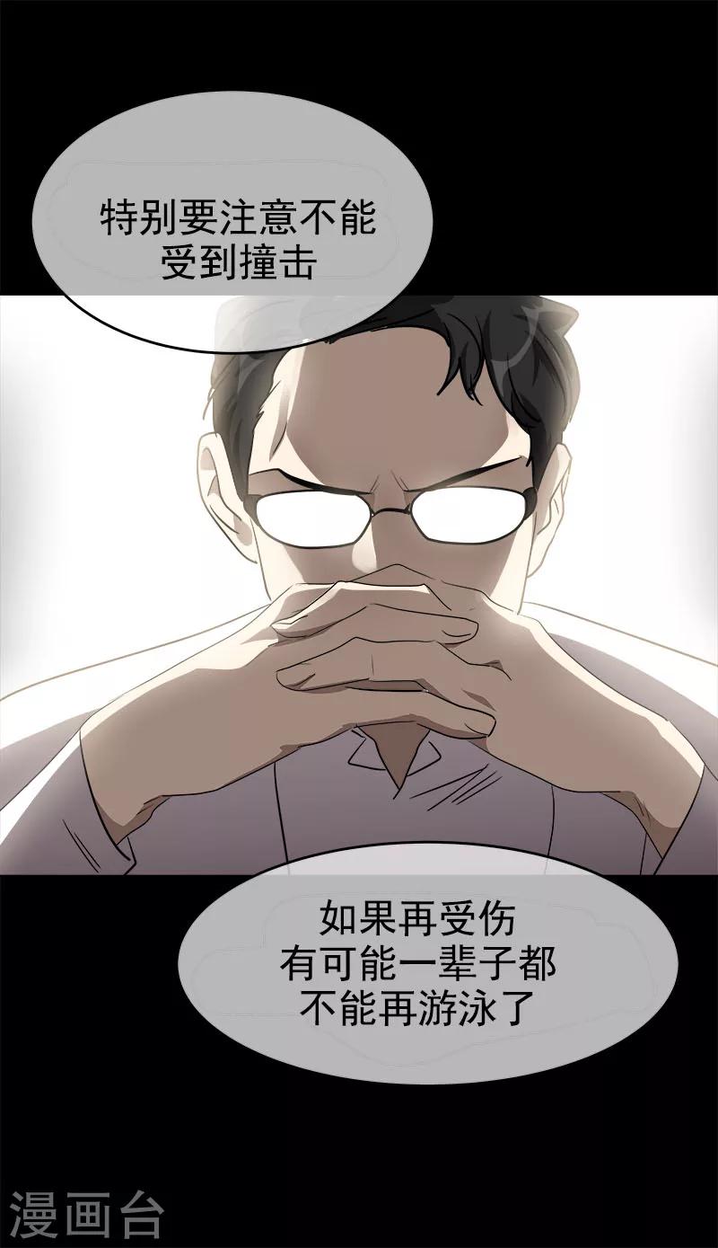 《心有独钟》漫画最新章节第186话 逃跑免费下拉式在线观看章节第【7】张图片