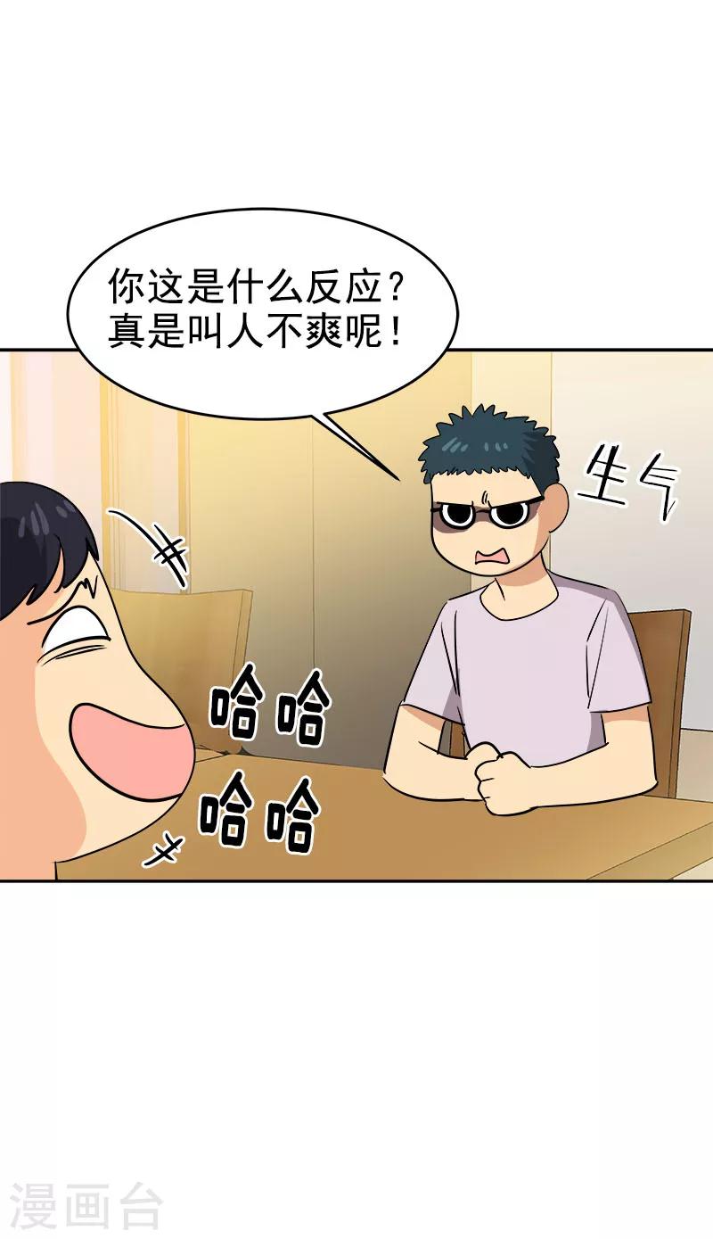 《心有独钟》漫画最新章节第188话 想做的事免费下拉式在线观看章节第【11】张图片