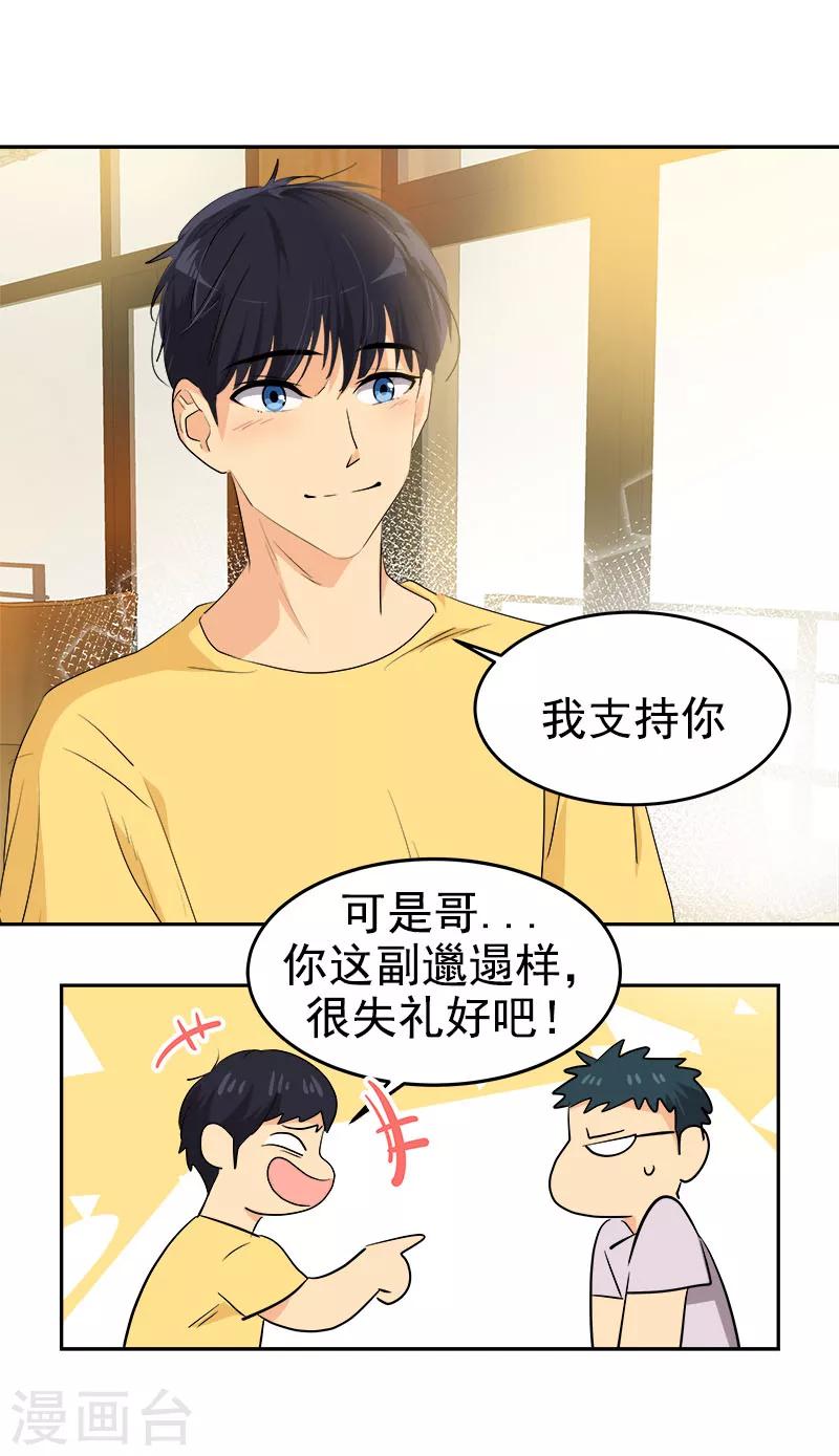 《心有独钟》漫画最新章节第188话 想做的事免费下拉式在线观看章节第【17】张图片