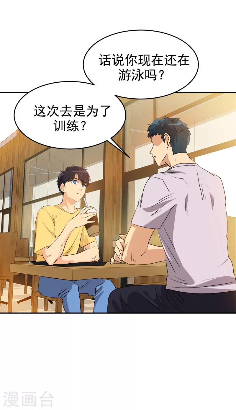 《心有独钟》漫画最新章节第188话 想做的事免费下拉式在线观看章节第【18】张图片