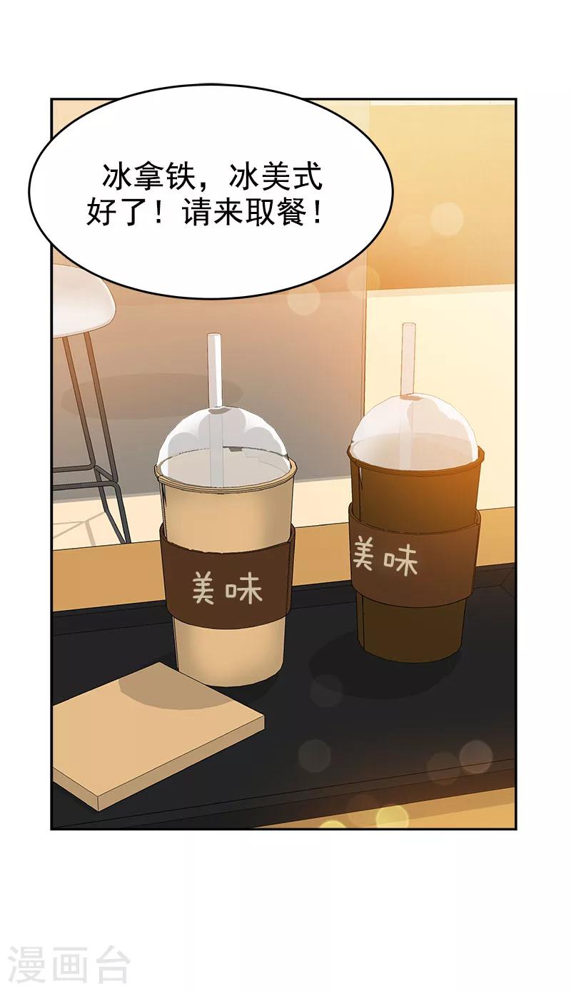 《心有独钟》漫画最新章节第188话 想做的事免费下拉式在线观看章节第【3】张图片