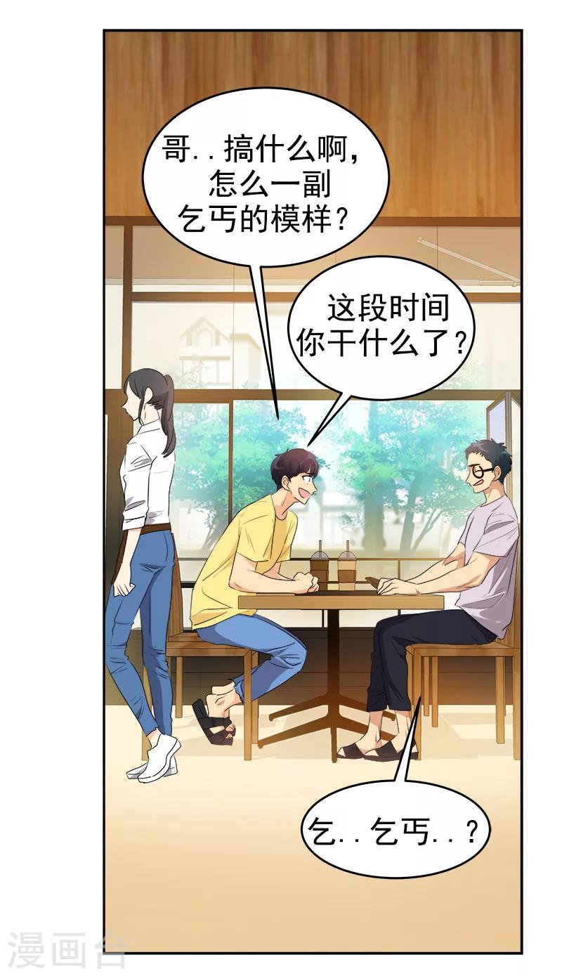 《心有独钟》漫画最新章节第188话 想做的事免费下拉式在线观看章节第【4】张图片