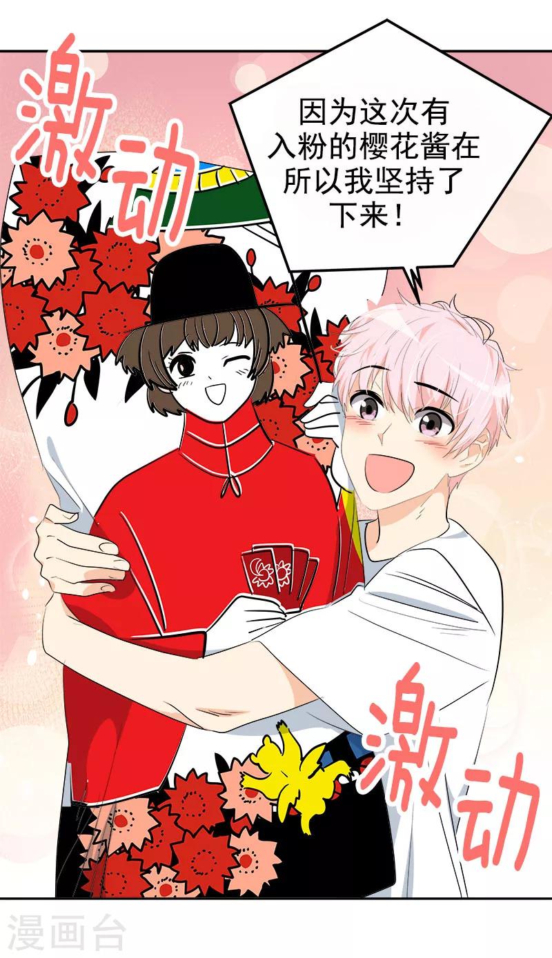 《心有独钟》漫画最新章节第189话 吵闹的日常免费下拉式在线观看章节第【8】张图片