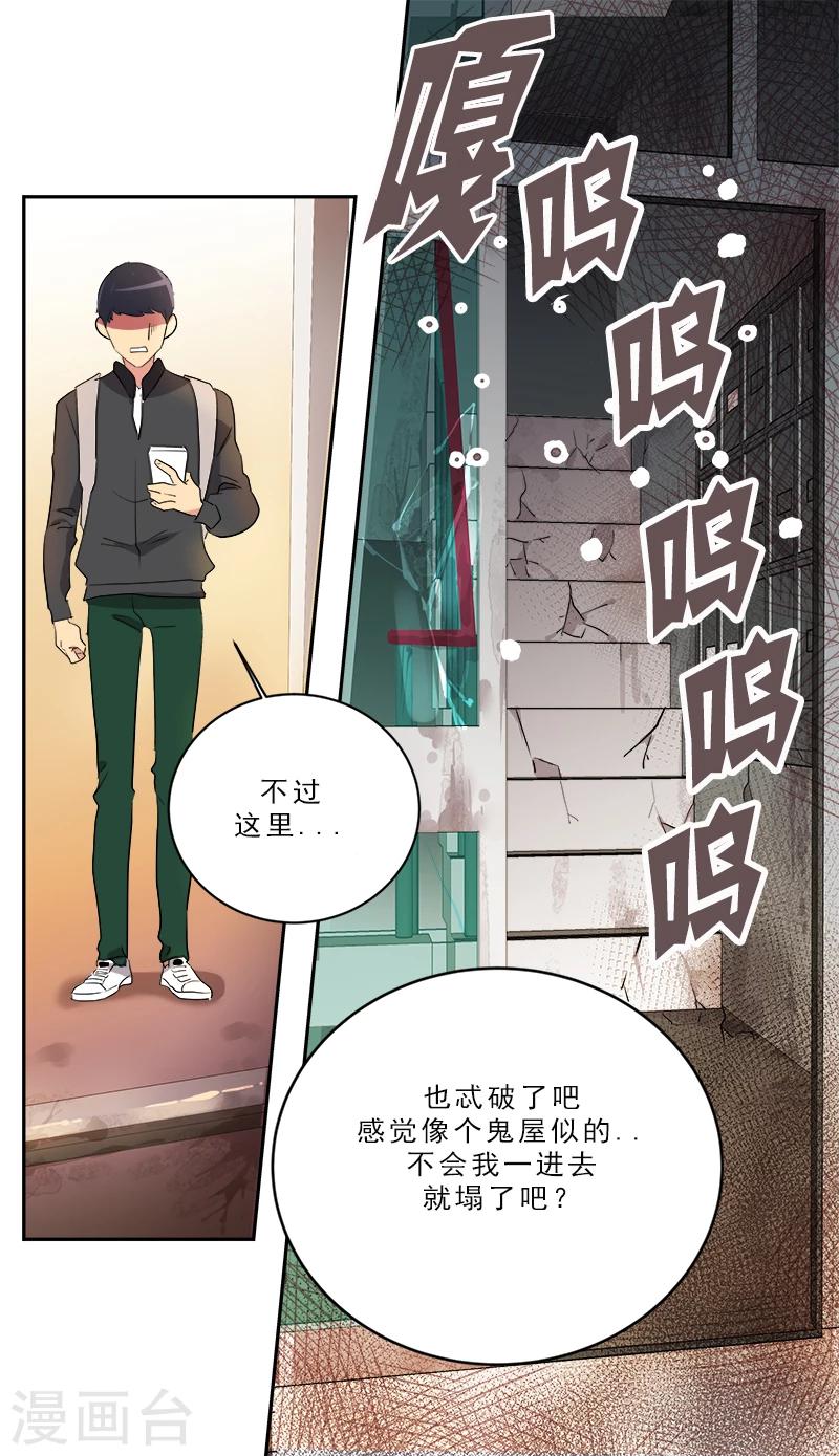 《心有独钟》漫画最新章节第3话 找个神算子免费下拉式在线观看章节第【14】张图片