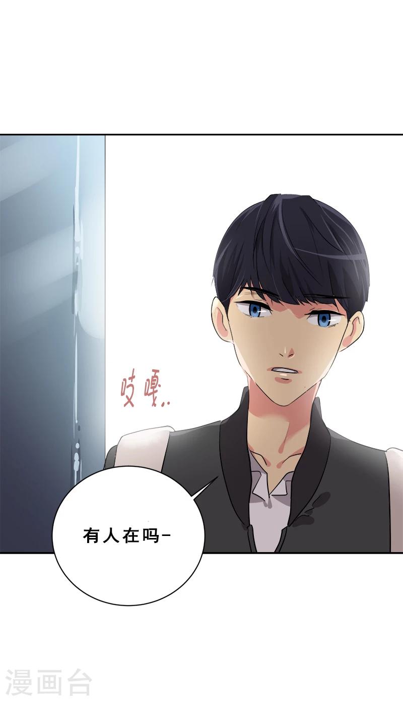 《心有独钟》漫画最新章节第3话 找个神算子免费下拉式在线观看章节第【17】张图片