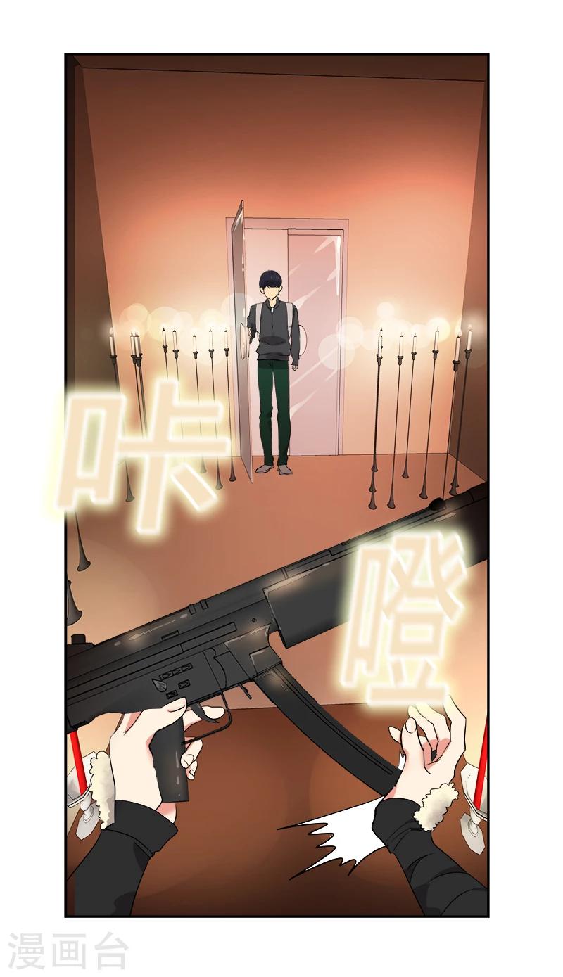 《心有独钟》漫画最新章节第3话 找个神算子免费下拉式在线观看章节第【18】张图片