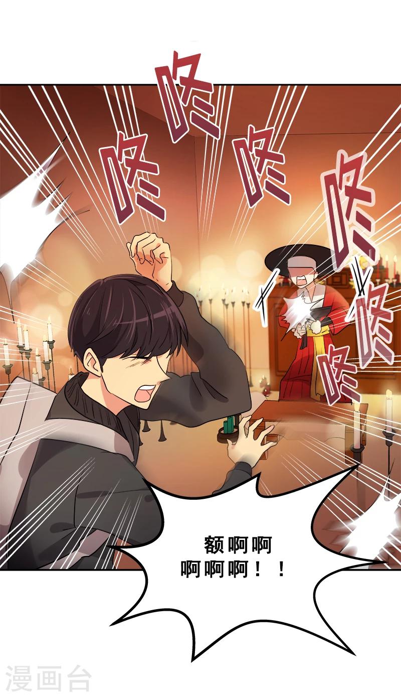 《心有独钟》漫画最新章节第3话 找个神算子免费下拉式在线观看章节第【19】张图片