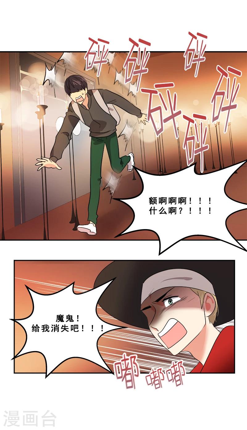 《心有独钟》漫画最新章节第3话 找个神算子免费下拉式在线观看章节第【20】张图片