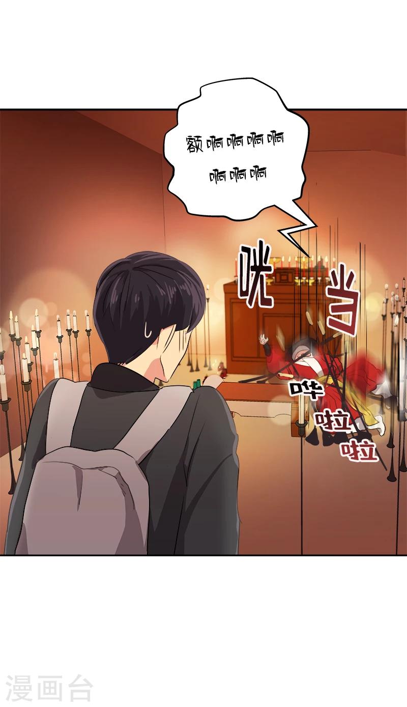 《心有独钟》漫画最新章节第3话 找个神算子免费下拉式在线观看章节第【25】张图片