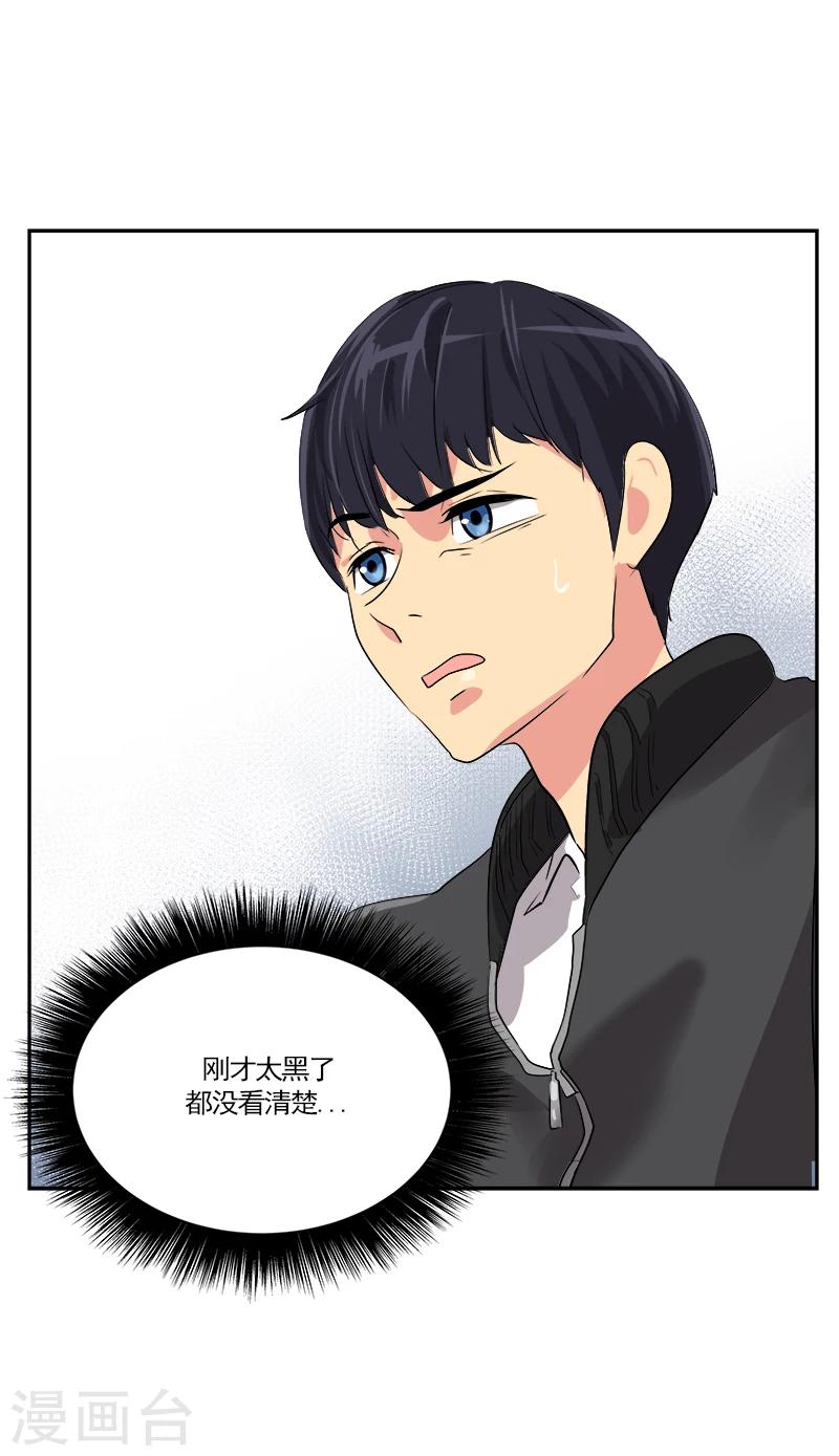 《心有独钟》漫画最新章节第3话 找个神算子免费下拉式在线观看章节第【30】张图片