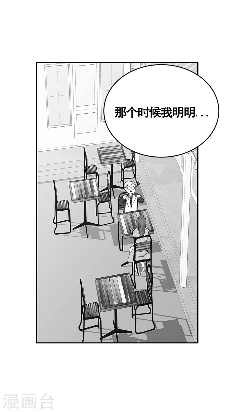 《心有独钟》漫画最新章节第3话 找个神算子免费下拉式在线观看章节第【37】张图片