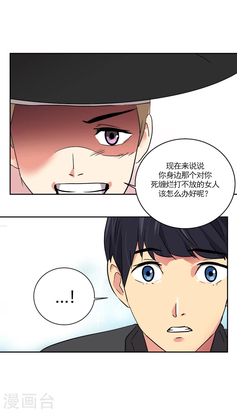 《心有独钟》漫画最新章节第3话 找个神算子免费下拉式在线观看章节第【48】张图片