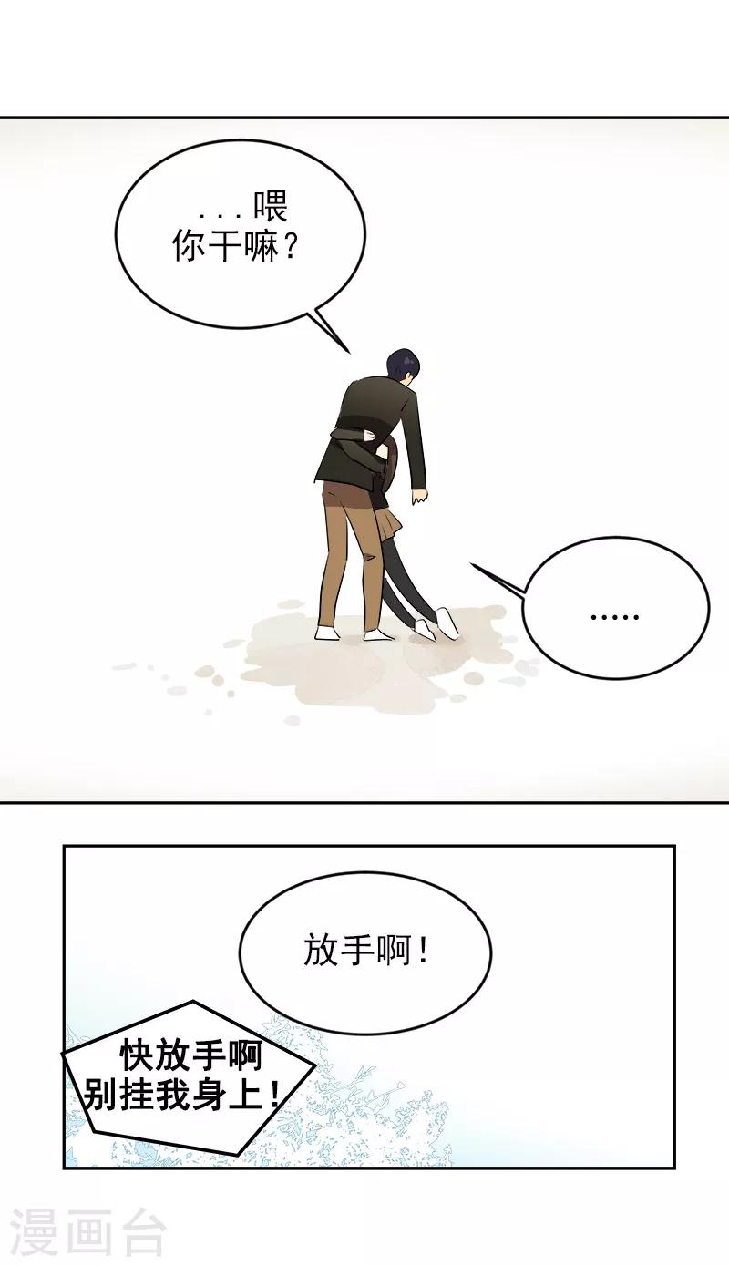 《心有独钟》漫画最新章节第21话 开学典礼免费下拉式在线观看章节第【14】张图片