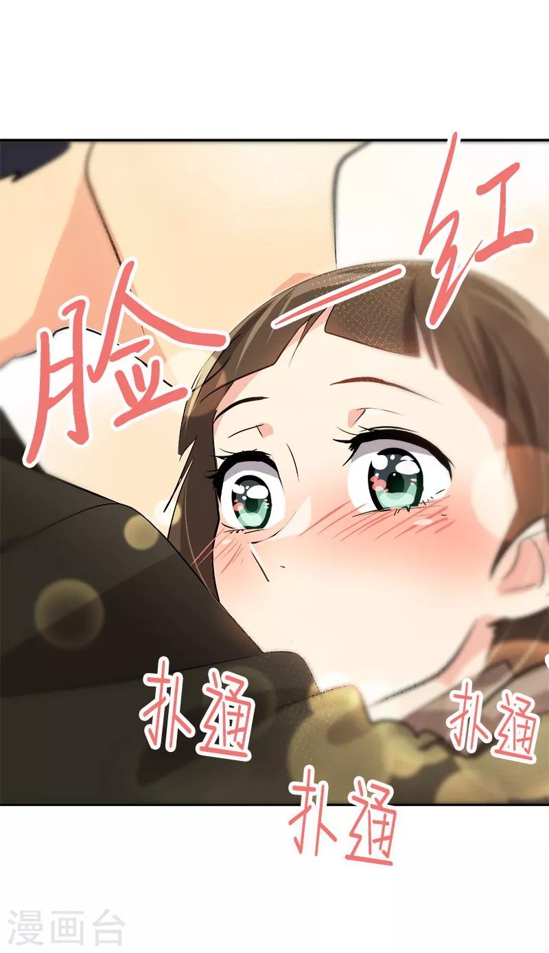 《心有独钟》漫画最新章节第21话 开学典礼免费下拉式在线观看章节第【5】张图片