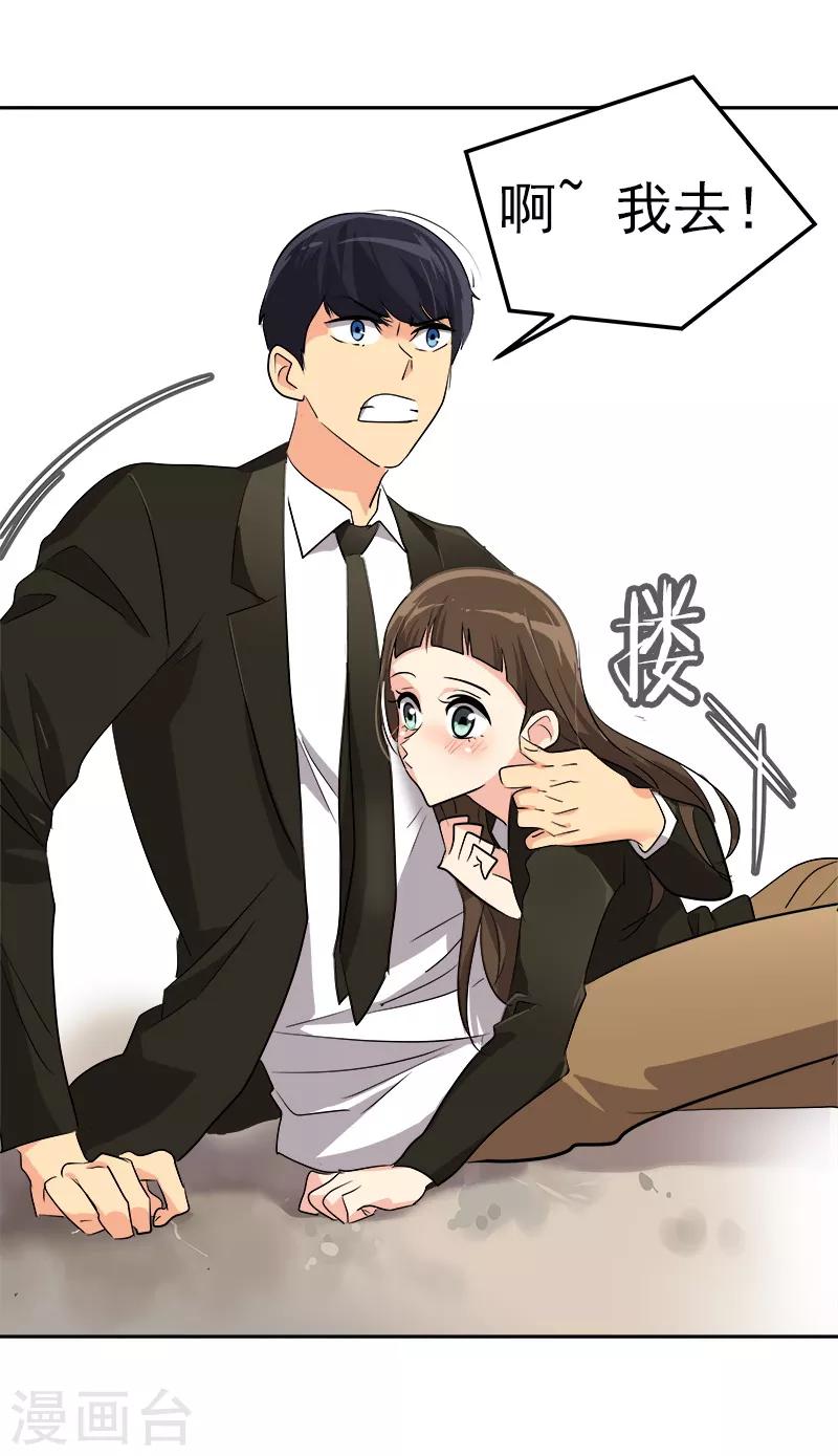 《心有独钟》漫画最新章节第21话 开学典礼免费下拉式在线观看章节第【9】张图片