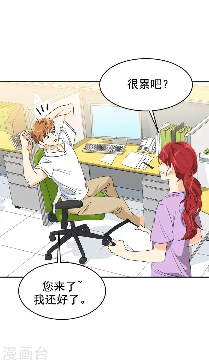 《心有独钟》漫画最新章节第190话 突来的选择免费下拉式在线观看章节第【19】张图片