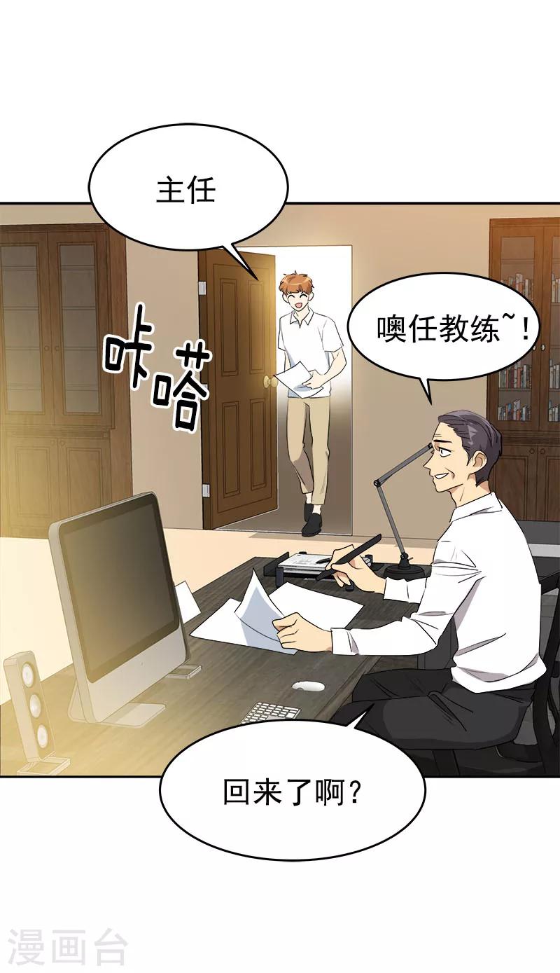 《心有独钟》漫画最新章节第190话 突来的选择免费下拉式在线观看章节第【25】张图片