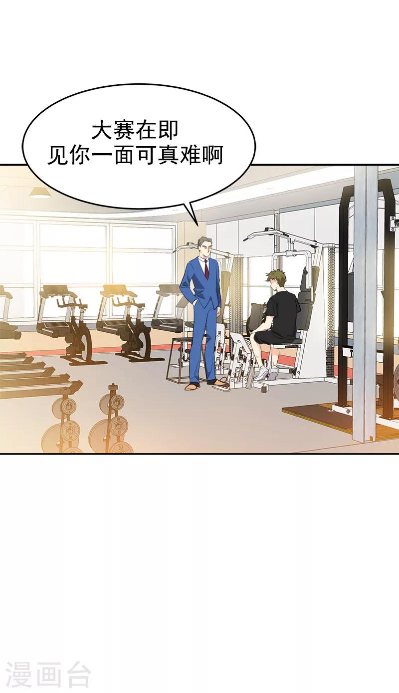 《心有独钟》漫画最新章节第190话 突来的选择免费下拉式在线观看章节第【6】张图片