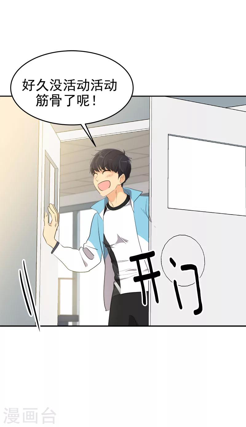 《心有独钟》漫画最新章节第191话 参赛名单免费下拉式在线观看章节第【4】张图片