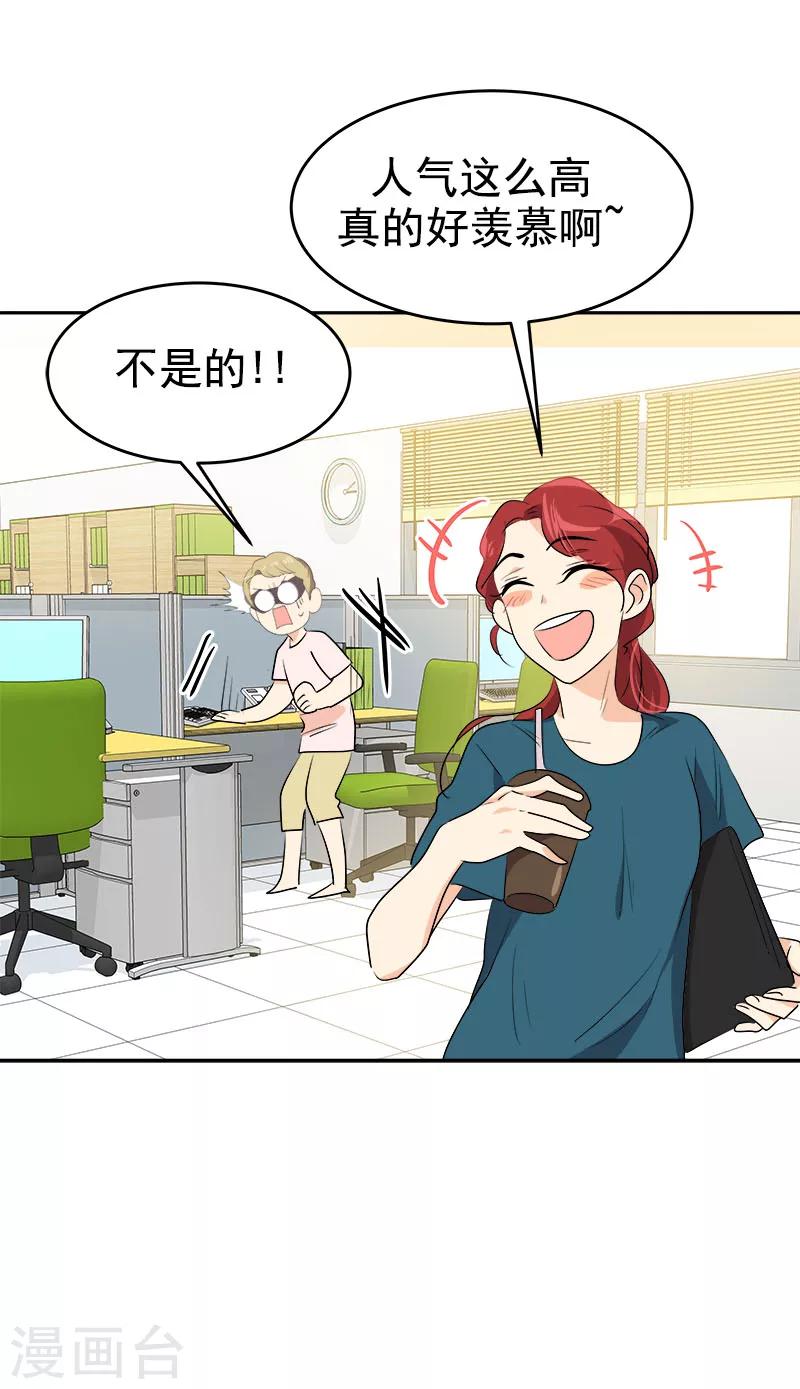 《心有独钟》漫画最新章节第192话 一片哗然免费下拉式在线观看章节第【17】张图片