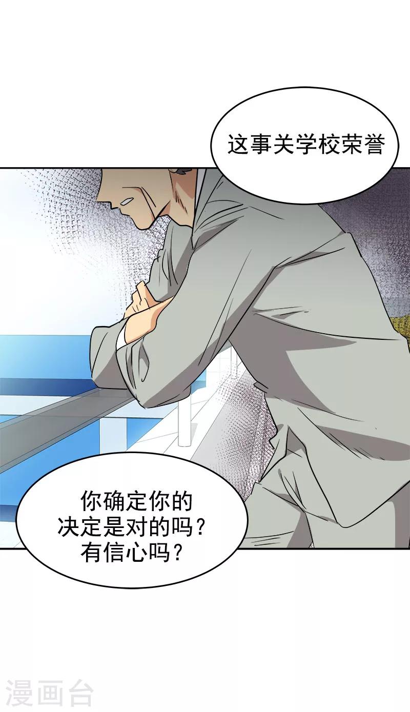 《心有独钟》漫画最新章节第193话 极力举荐免费下拉式在线观看章节第【11】张图片