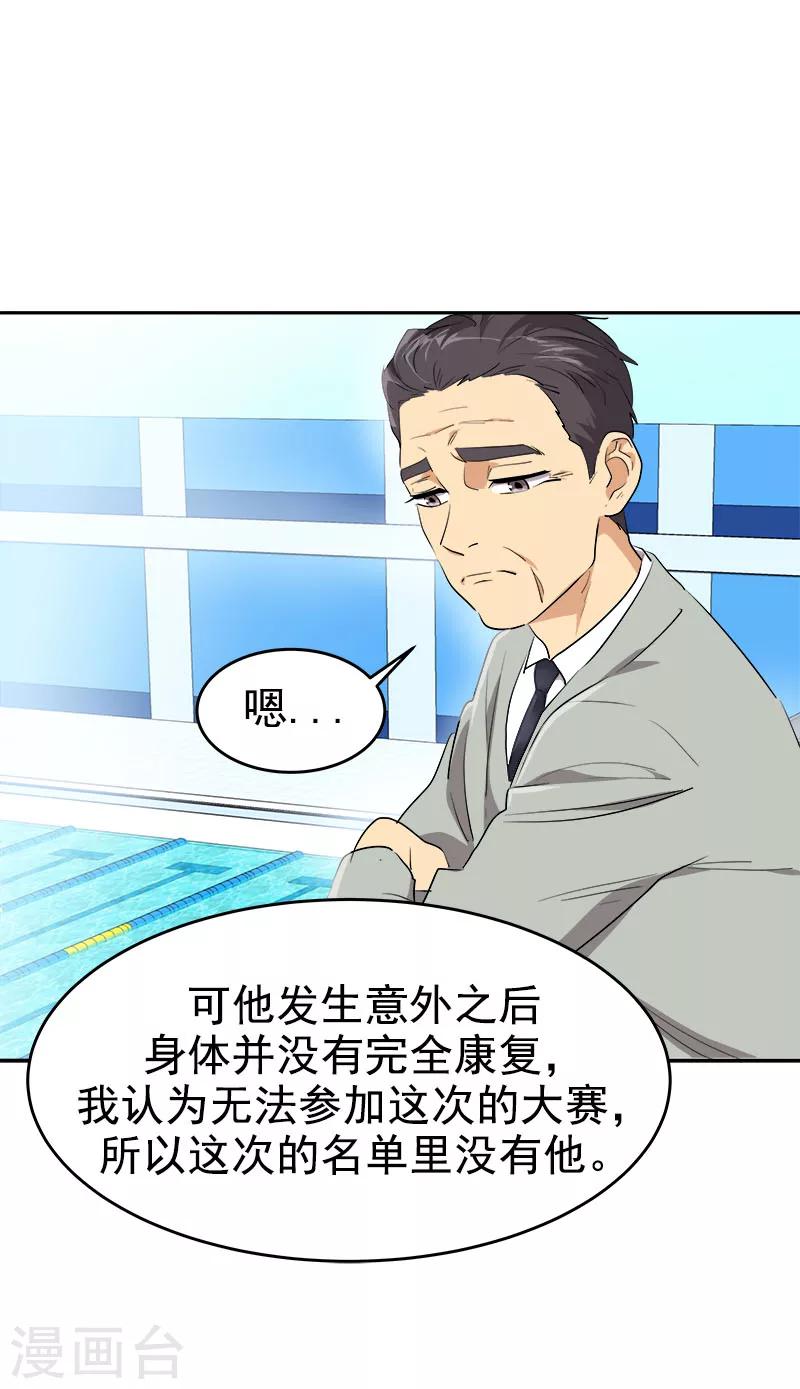 《心有独钟》漫画最新章节第193话 极力举荐免费下拉式在线观看章节第【8】张图片