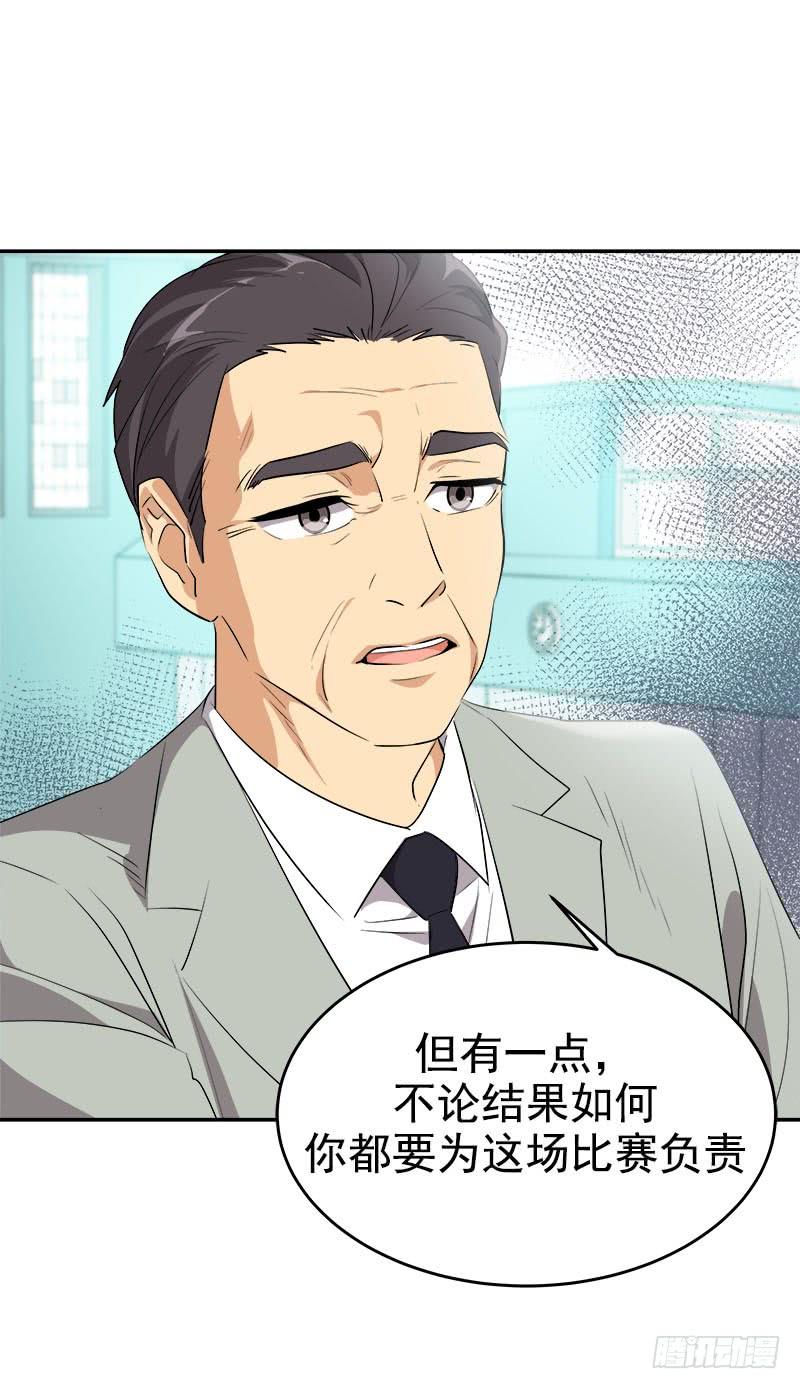 《心有独钟》漫画最新章节第193话 极力推荐免费下拉式在线观看章节第【14】张图片