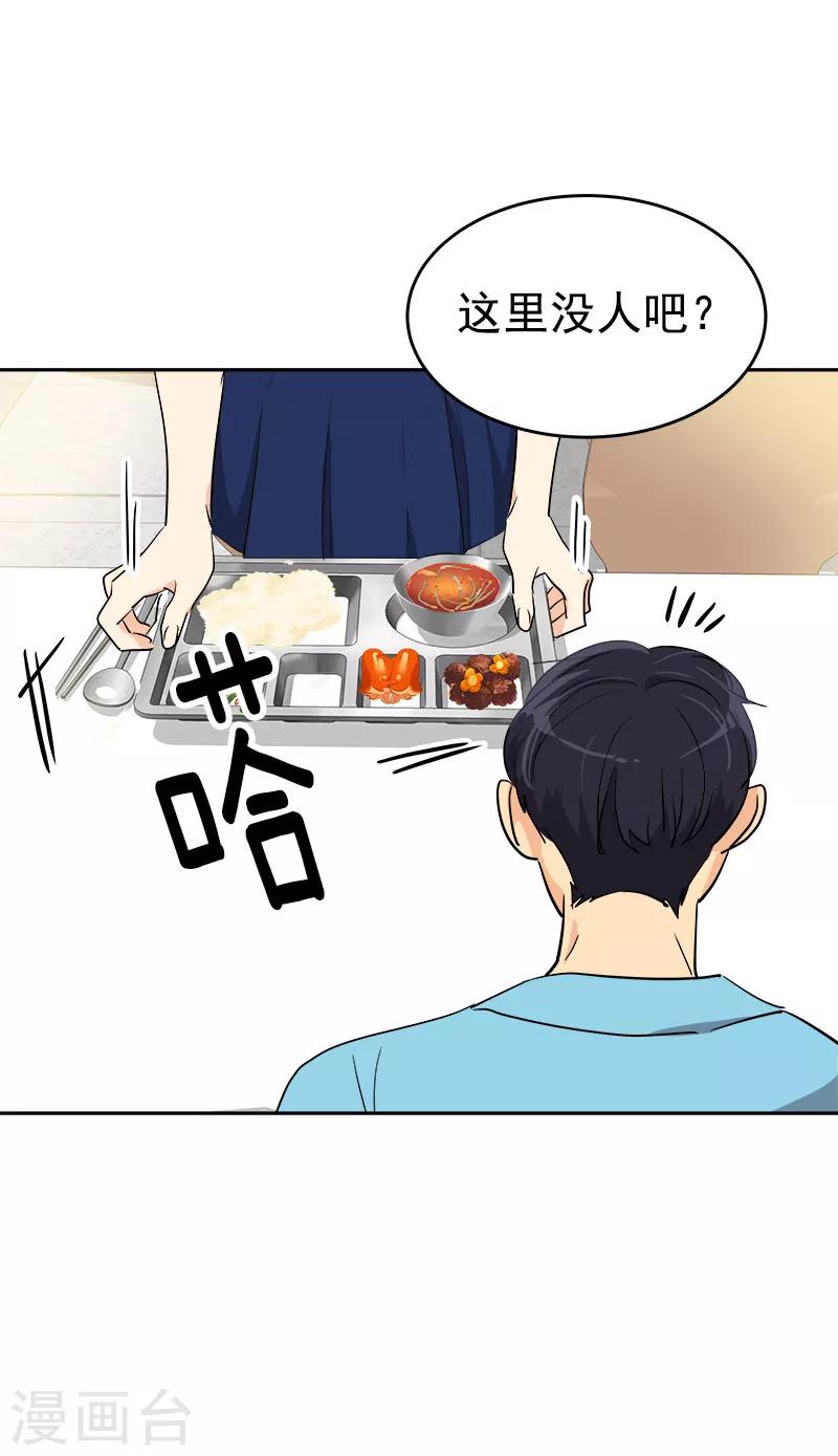 《心有独钟》漫画最新章节第196话 被孤立免费下拉式在线观看章节第【5】张图片