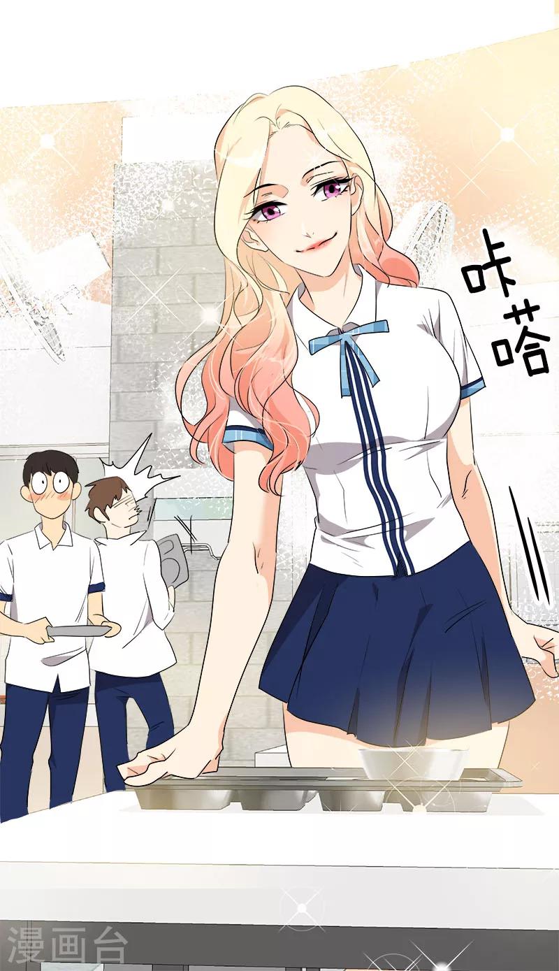 《心有独钟》漫画最新章节第196话 被孤立免费下拉式在线观看章节第【7】张图片