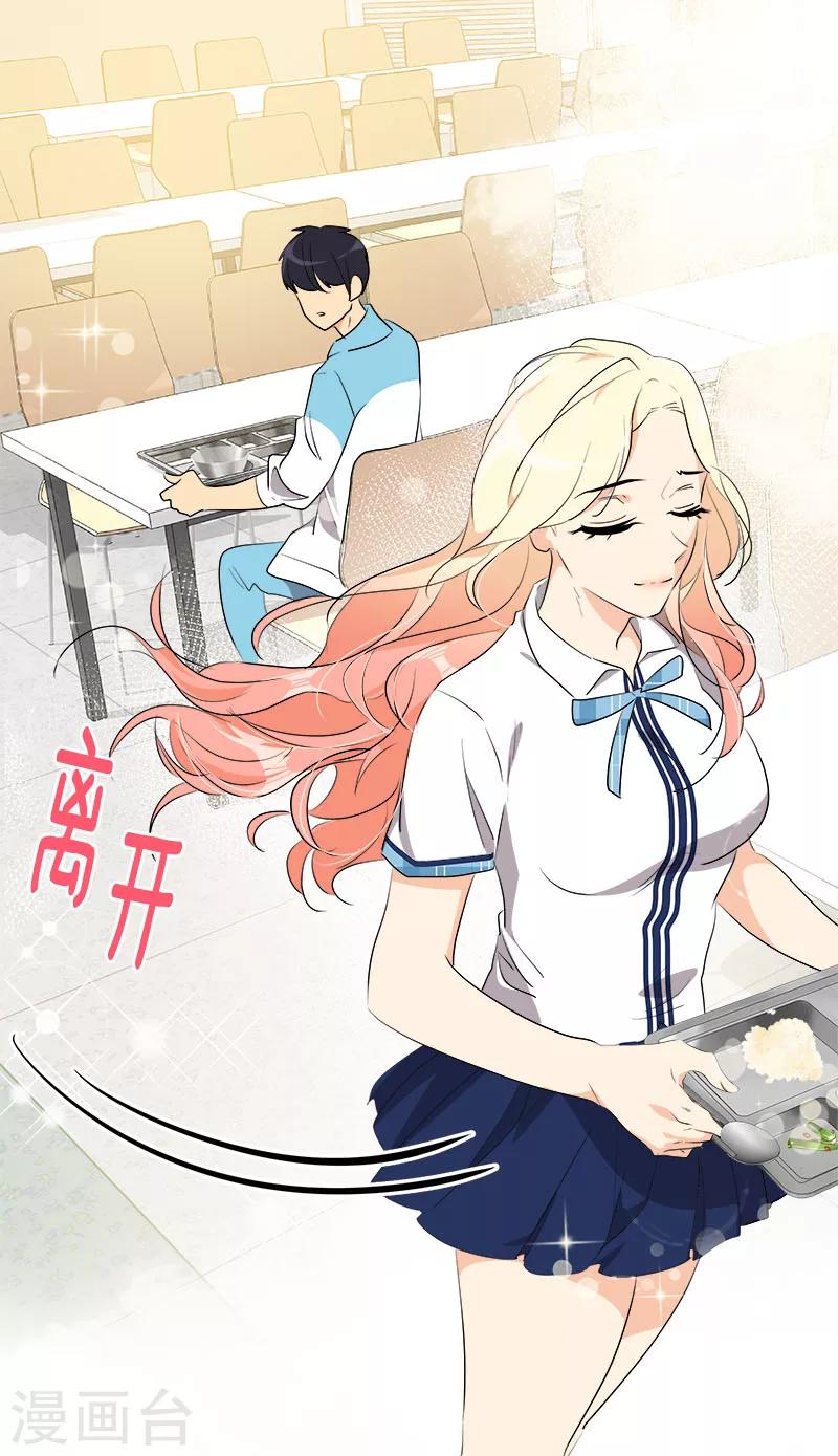 《心有独钟》漫画最新章节第197话 加油免费下拉式在线观看章节第【22】张图片