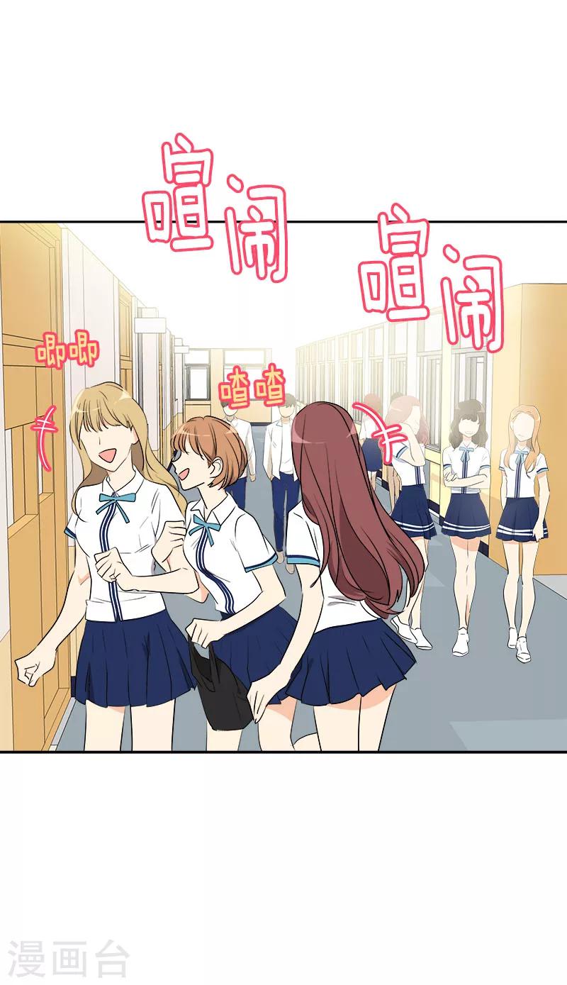 《心有独钟》漫画最新章节第197话 加油免费下拉式在线观看章节第【27】张图片